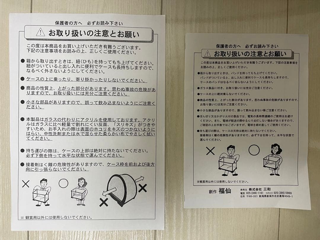 五月人形　上杉謙信