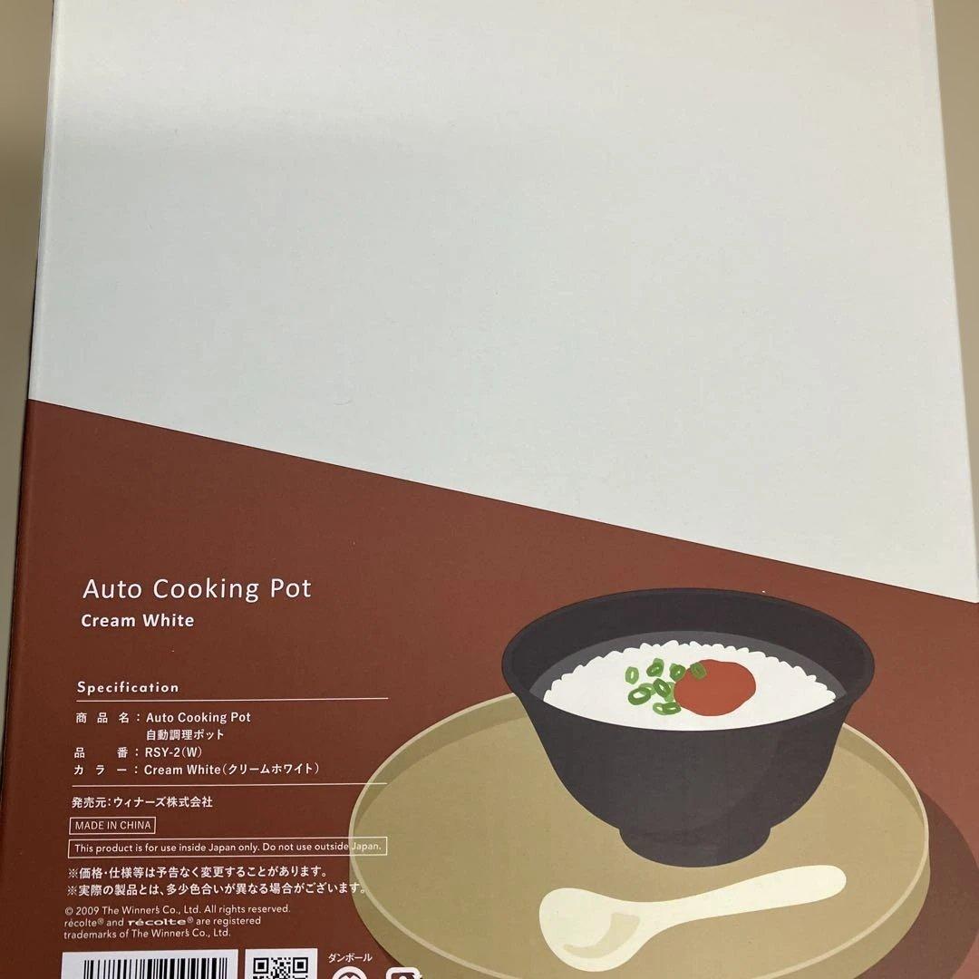 レコルト recolte 自動調理ポット クリームホワイト