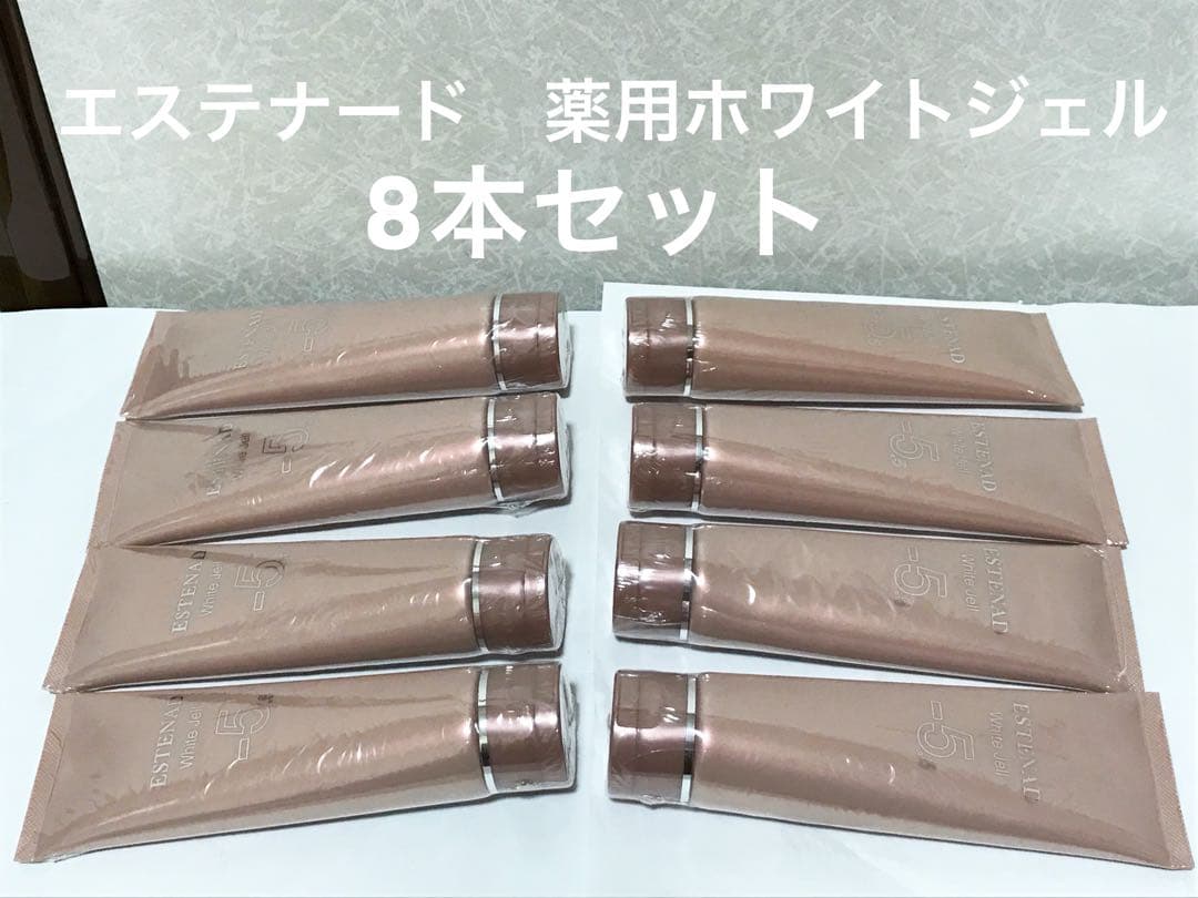 りりぃ　未開封　8本　プチプチ無しで箱発送　薬用ホワイトジェル