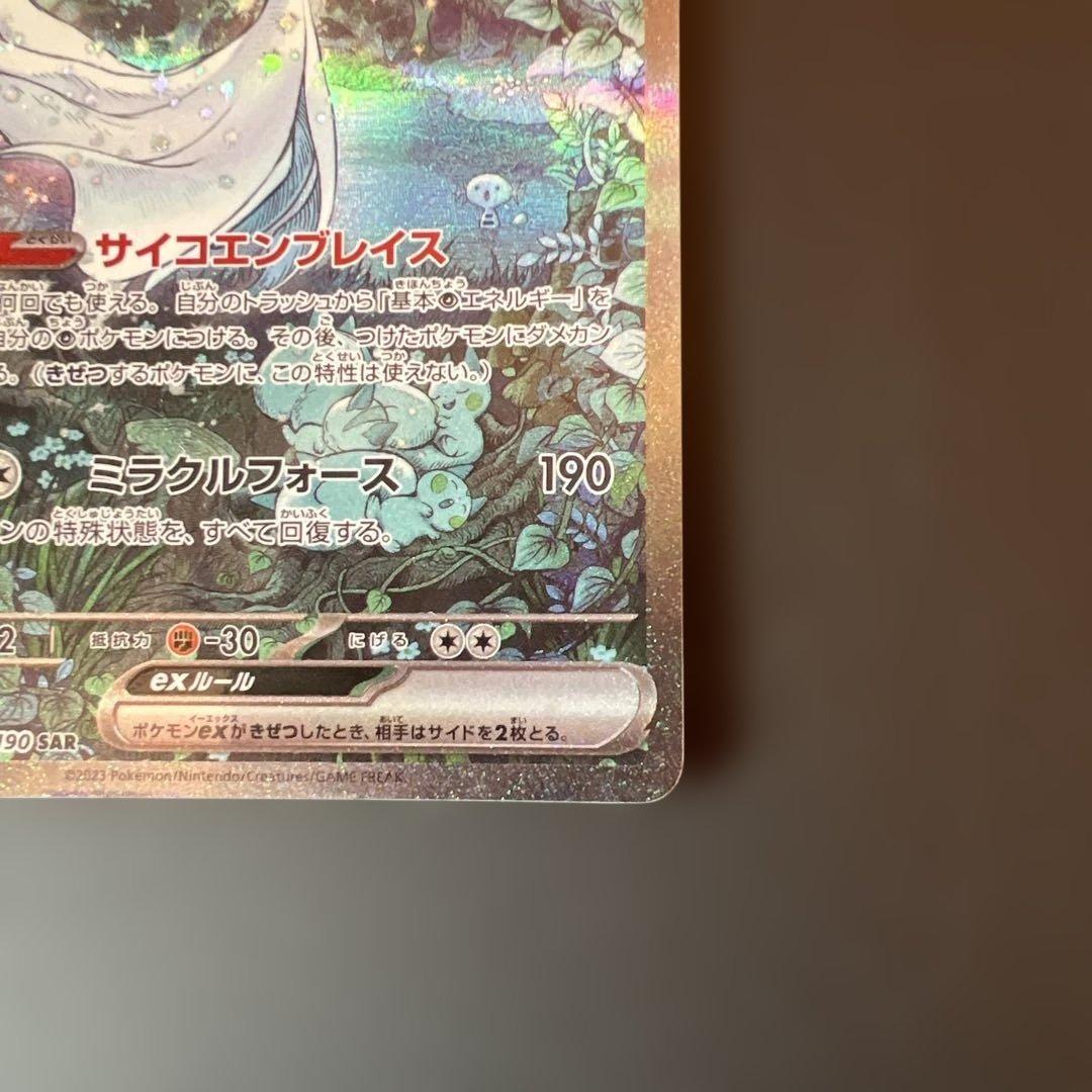 サーナイト ex sar ポケモンカード