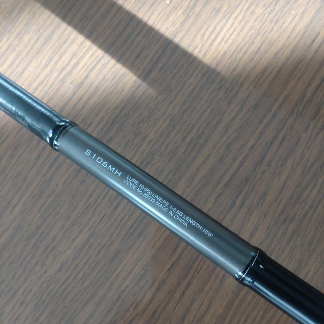 シマノ 18 ディアルーナ S106MH