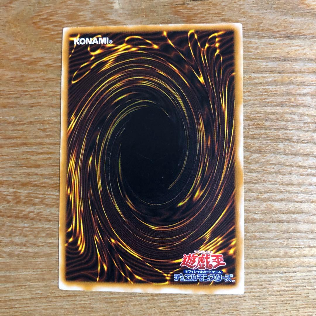 遊戯王　スリースター・ミスフォース 罠カード