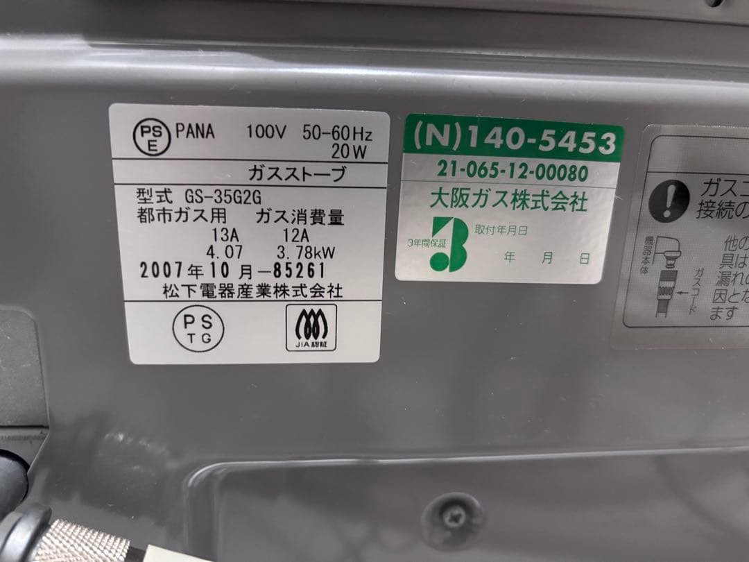 ガスファンヒーター 透明ガラスデザイン