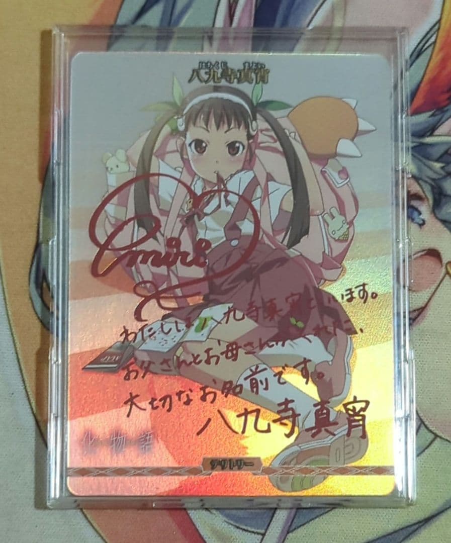 【匿名配送】ビルディバイド 噂は噂 八九寺真宵 テリトリー