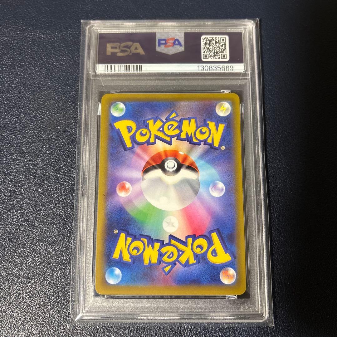 ポケモンカード　ピカチュウ　プロモ　PSA10 スカーレット　ヴァイオレット