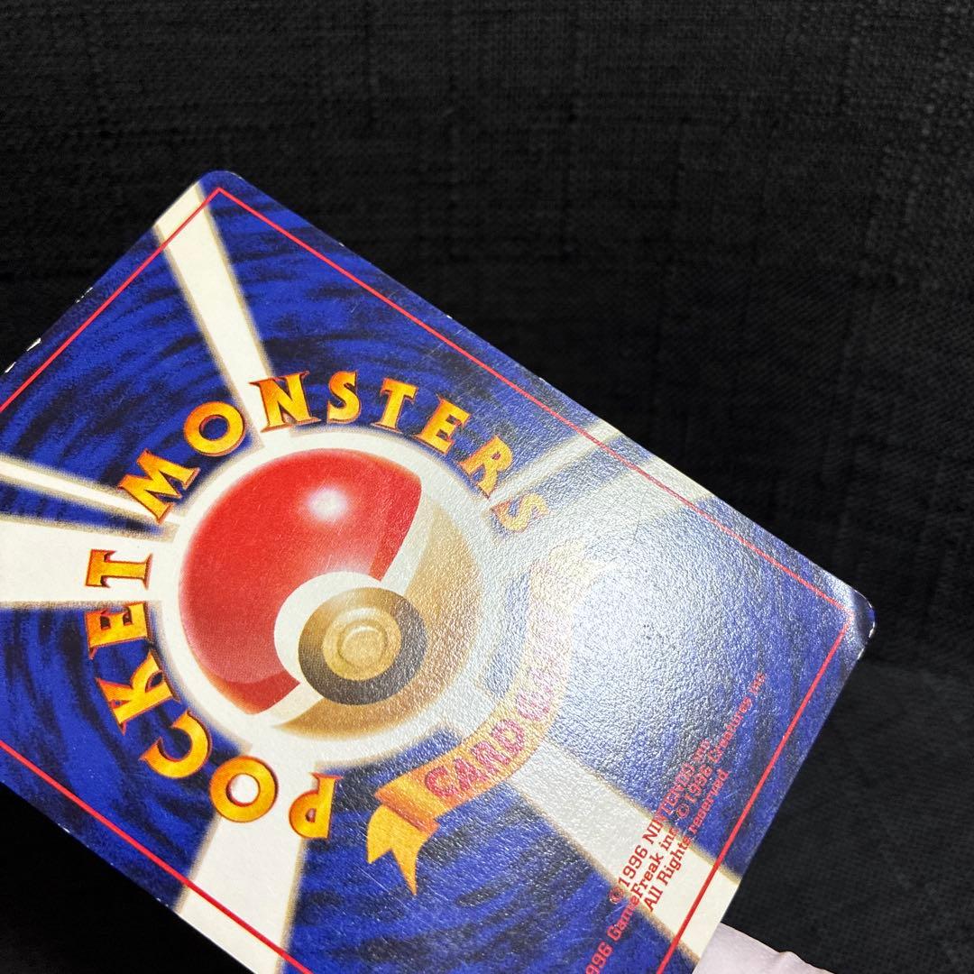 リザードン 旧裏