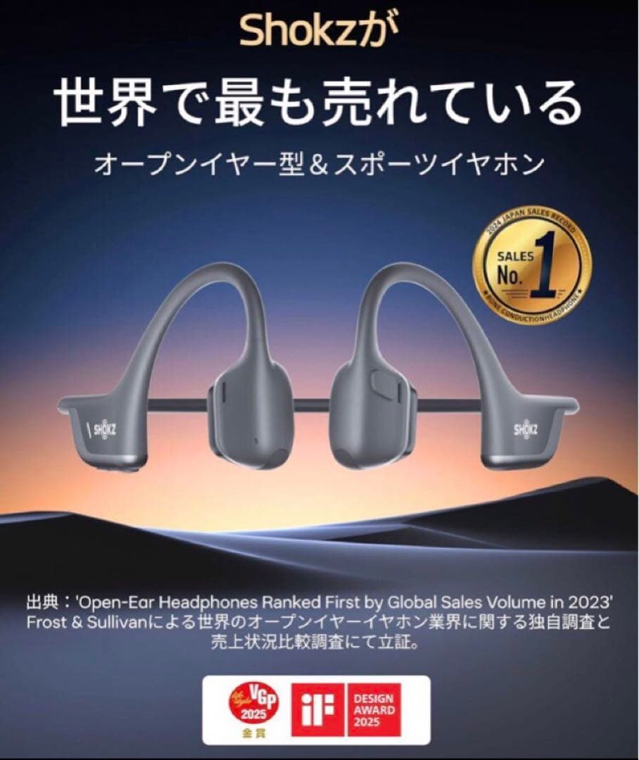 SHOKZ OPEN RUN PRO 2 骨伝導イヤホン 標準サイズ