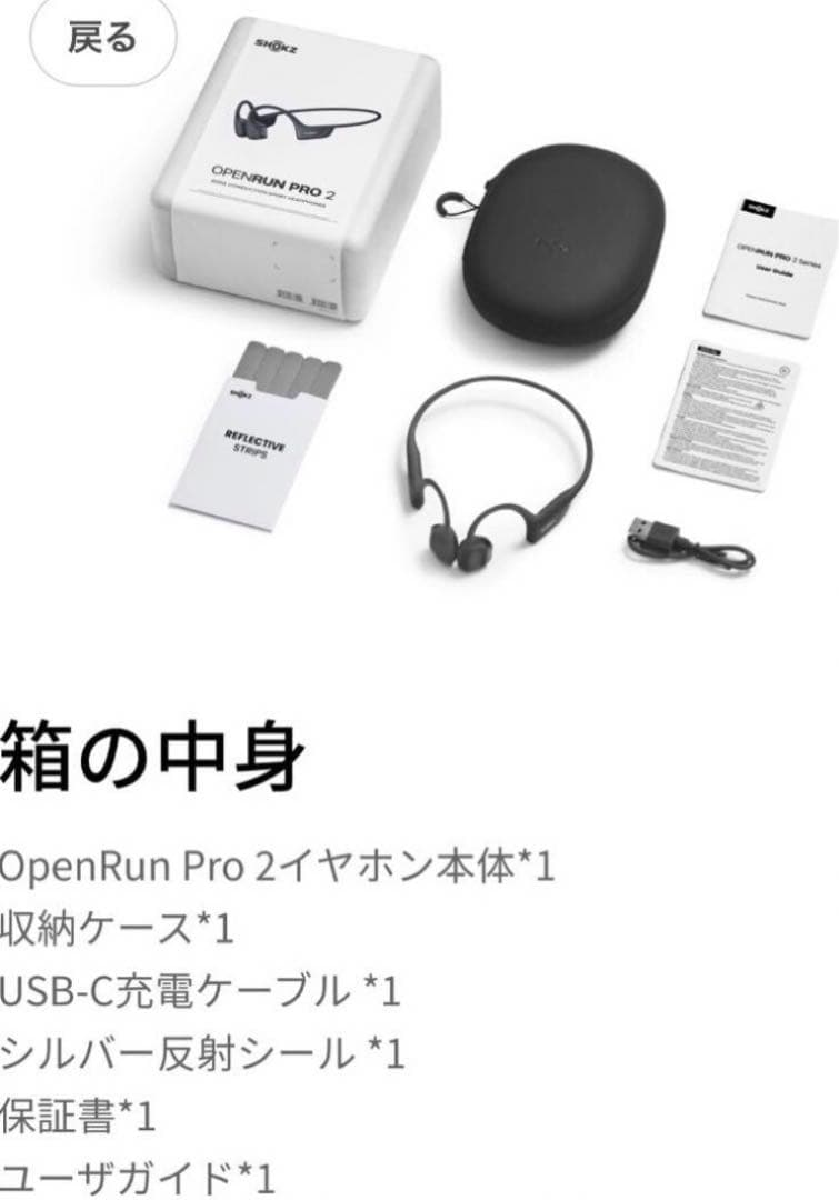 SHOKZ OPEN RUN PRO 2 骨伝導イヤホン 標準サイズ