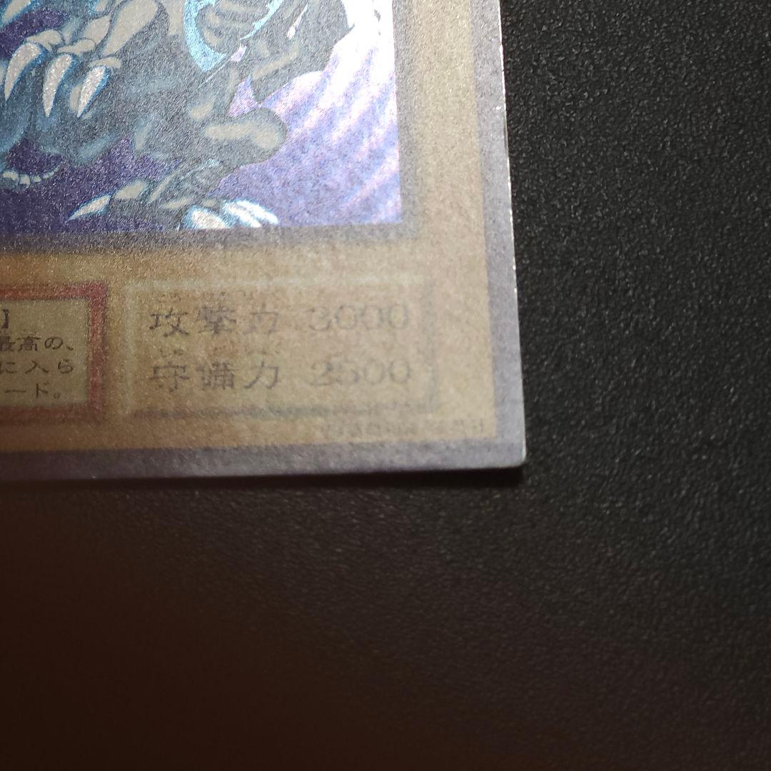 遊戯王　 初期　 ブルーアイズホワイトドラゴン　　　　初期