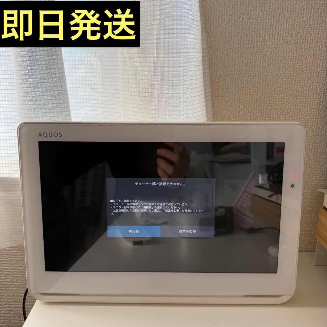 SHARP シャープ AQUOS アクオス テレビ 2T-C12AF 防水