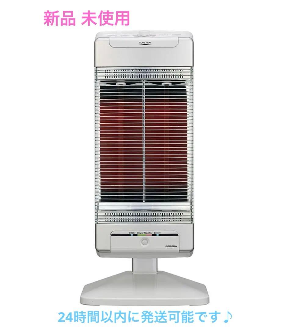 【新品】 コロナ CORONA 遠赤外線暖房 コアヒート AH-1224R-SS