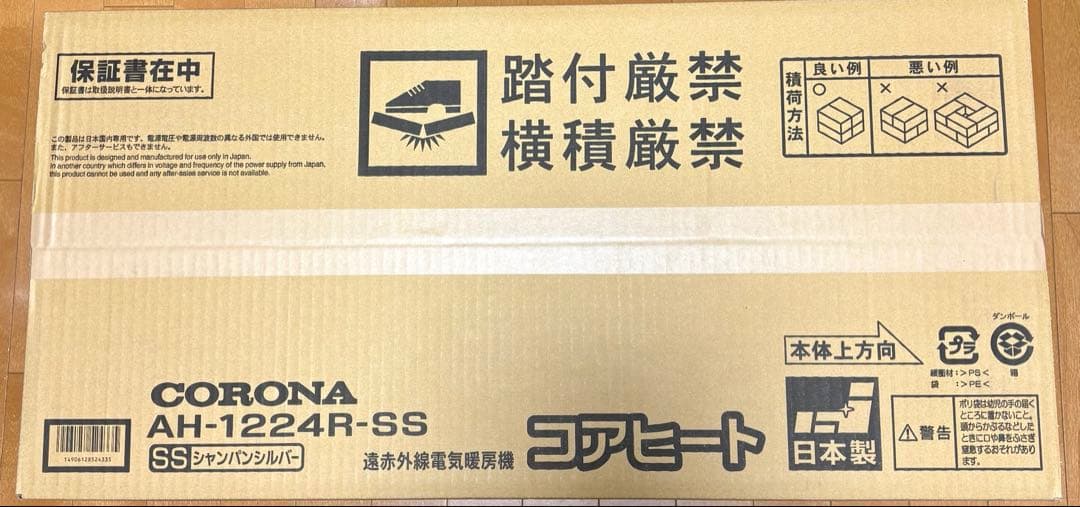 【新品】 コロナ CORONA 遠赤外線暖房 コアヒート AH-1224R-SS
