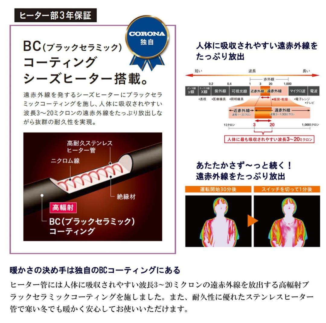【新品】 コロナ CORONA 遠赤外線暖房 コアヒート AH-1224R-SS