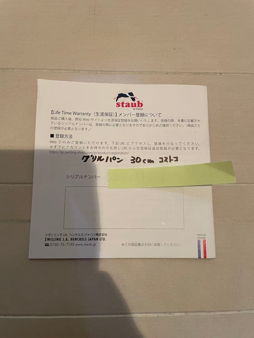 ストウブ　グリルパン30cm ガラス蓋付き