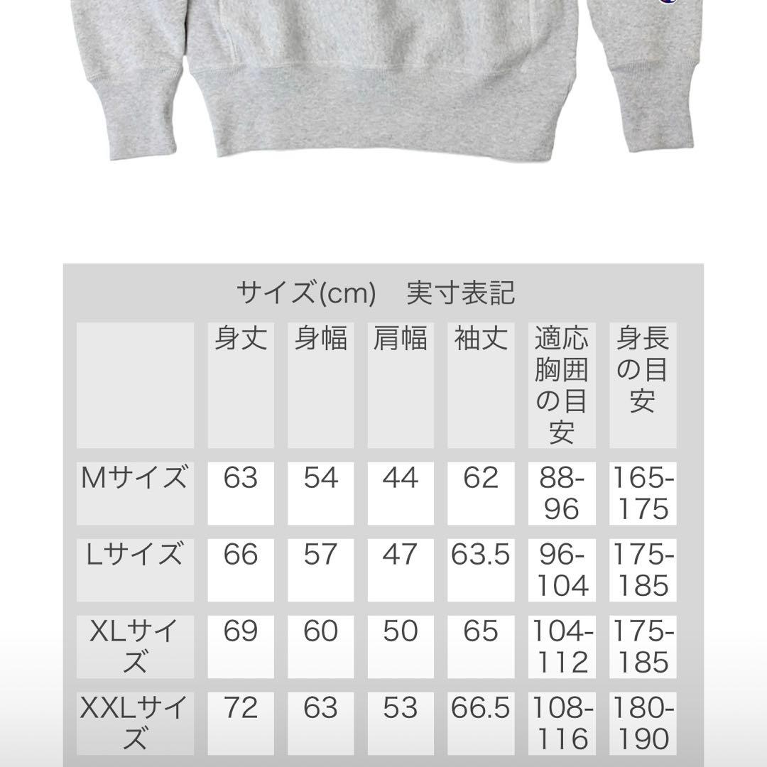 Champion リバースウィーブ　無地スウェット