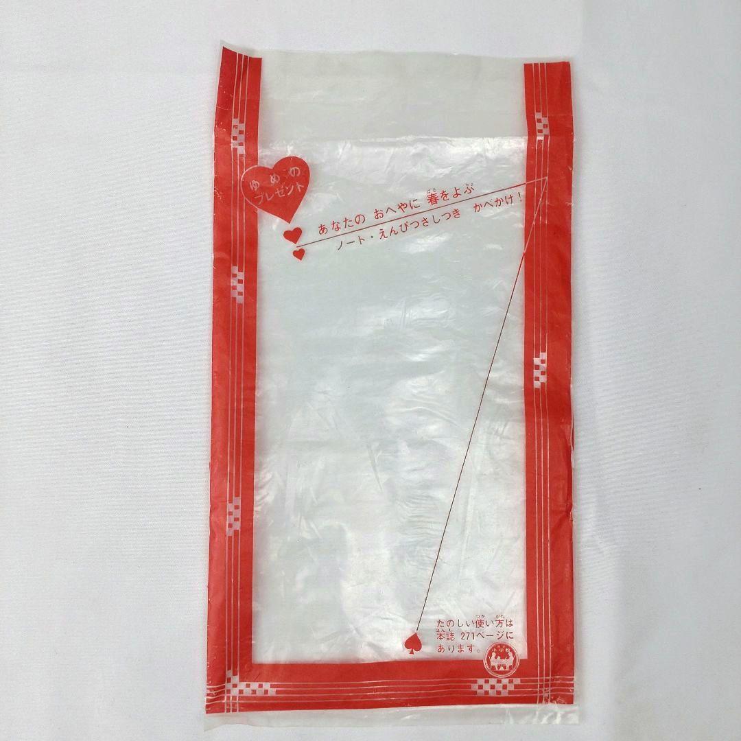 内藤ルネ 小学館 3月号ふろく 文具セット 昭和レトロ