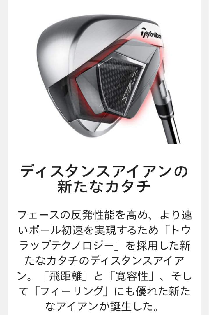 ★未使用箱入り★テーラーメイド ステルスアイアンセット 6-9 P 5本