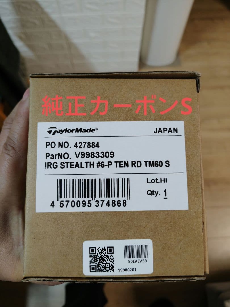 ★未使用箱入り★テーラーメイド ステルスアイアンセット 6-9 P 5本