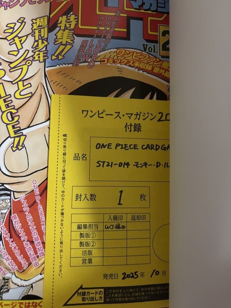 3冊 ワンピースマガジン 20号 ルフィ ワンピースカード プロモ カード