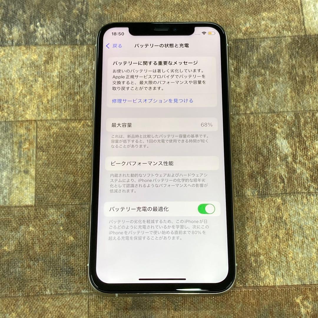 【匿名配送】iPhone11Pro 256GB
