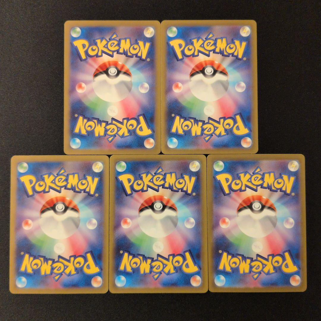 ミュウar 5枚セット