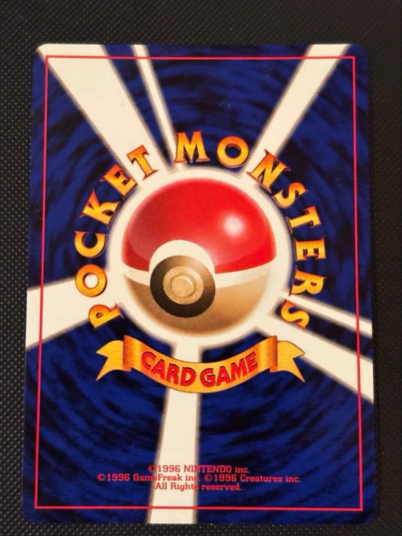 旧裏　カイリューGB ポケモンカードGB おまけ PROMO プロモ　渦巻きホロ