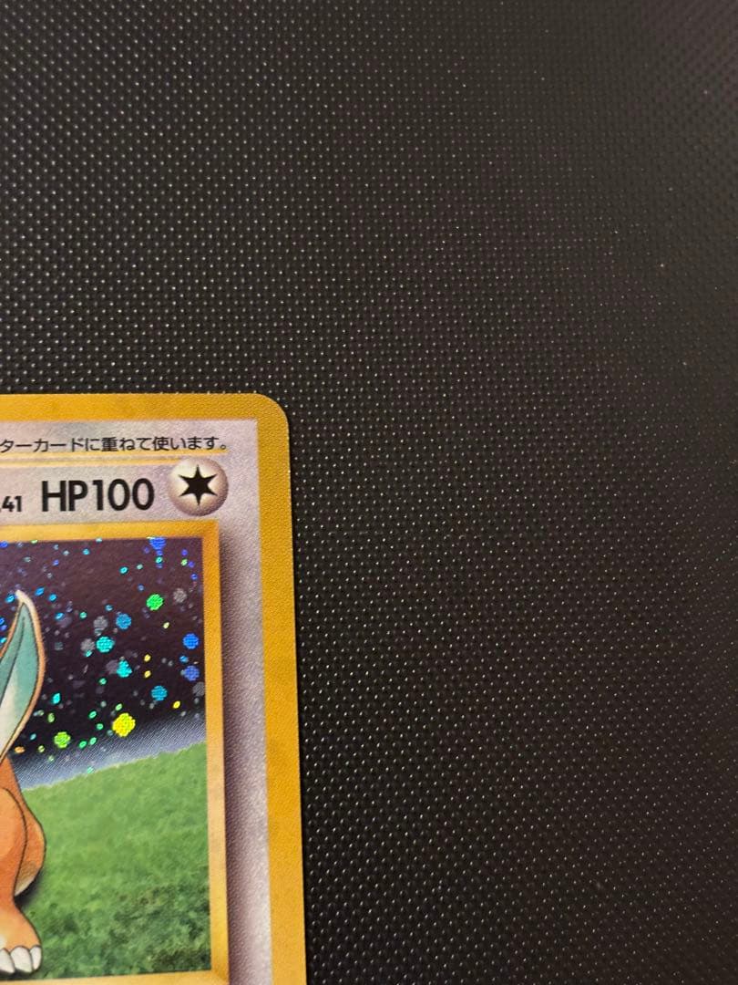 旧裏　カイリューGB ポケモンカードGB おまけ PROMO プロモ　渦巻きホロ