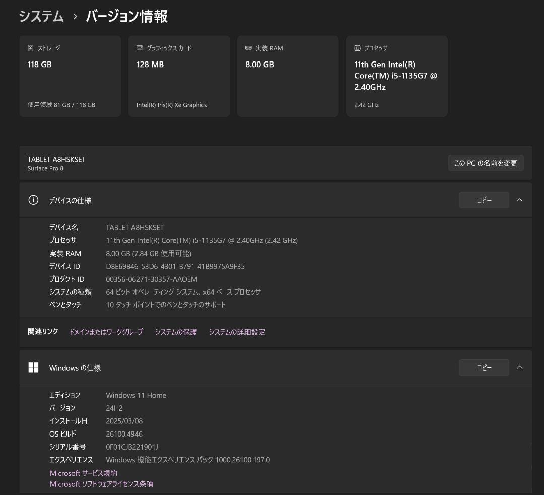 Microsoft Surface Pro8 プラチナ 附属完備 箱付 美品