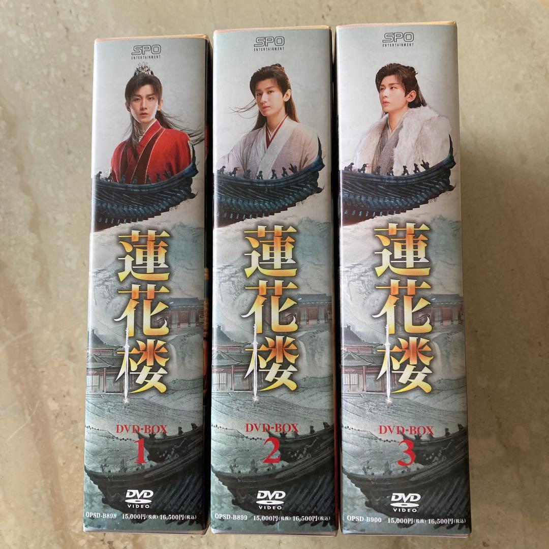 お値下げしました！中国ドラマ　蓮花楼 DVD-BOX1〜BOX3（全話）