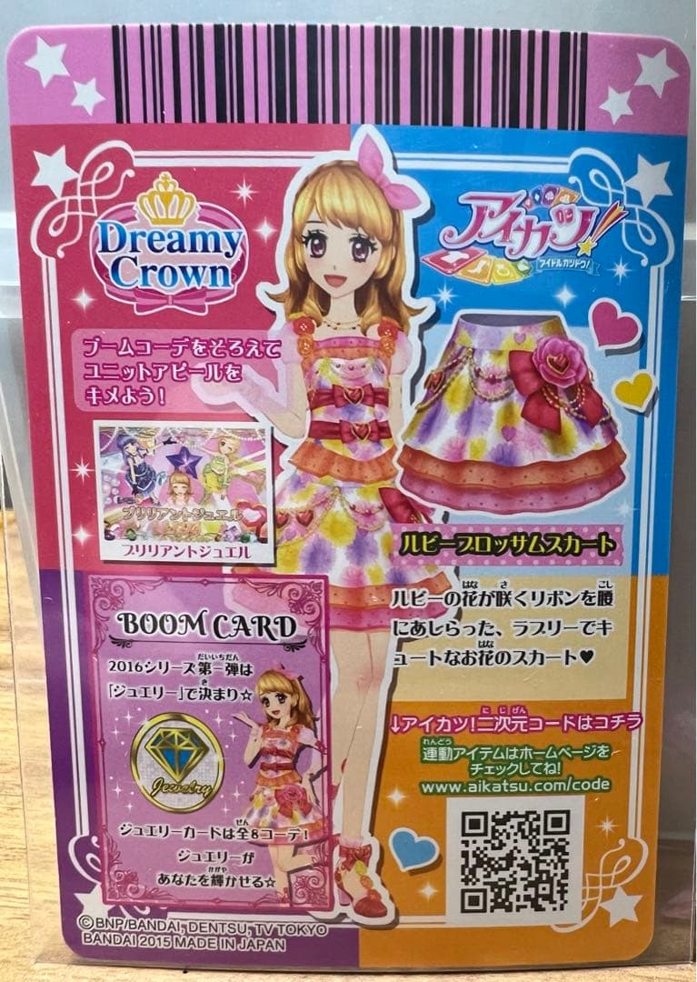アイカツカード　ルビーブロッサムコーデ　超美品‼️