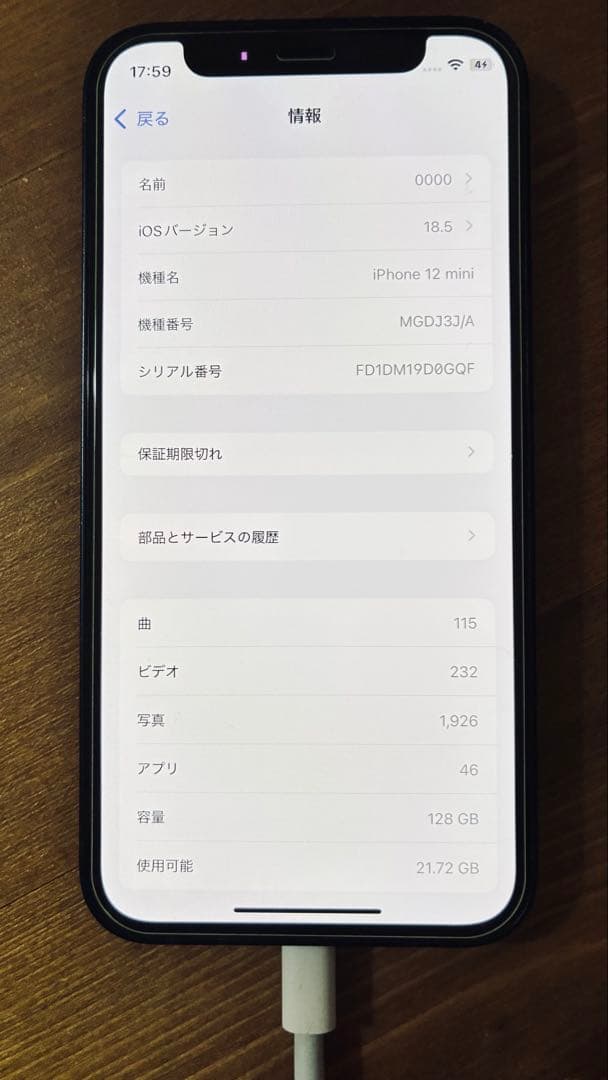 【完動品】 iPhone12mini 126GB black
