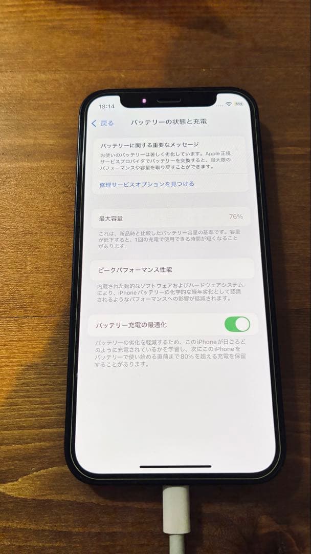 【完動品】 iPhone12mini 126GB black