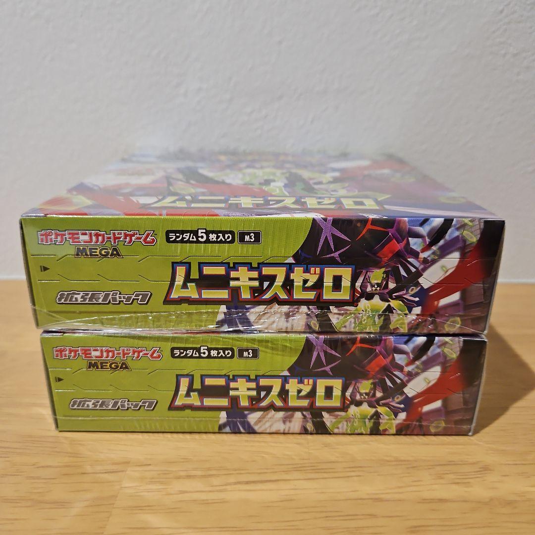 ムニキスゼロ　2BOX シュリンク付き　新品未開封