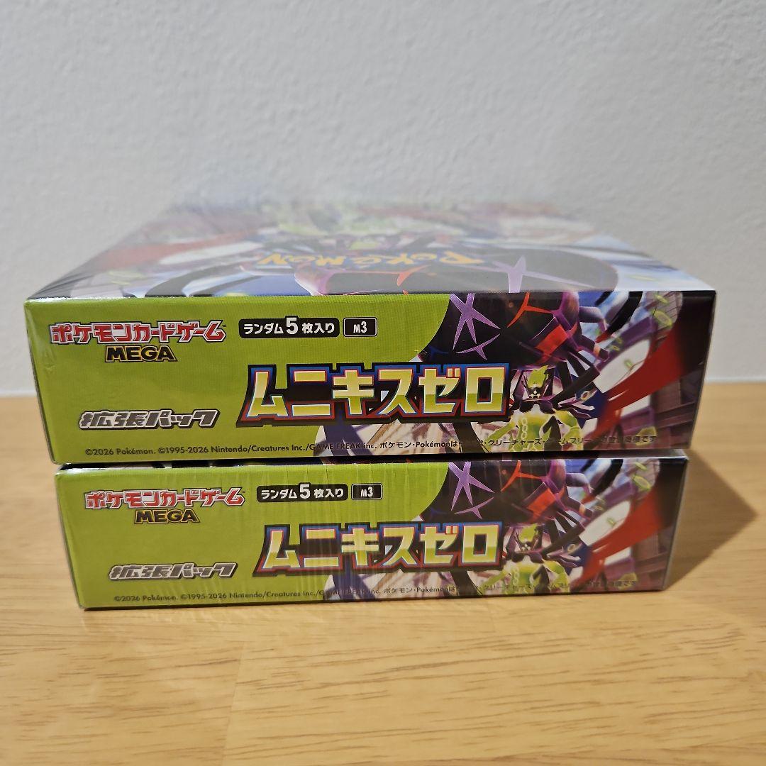 ムニキスゼロ　2BOX シュリンク付き　新品未開封