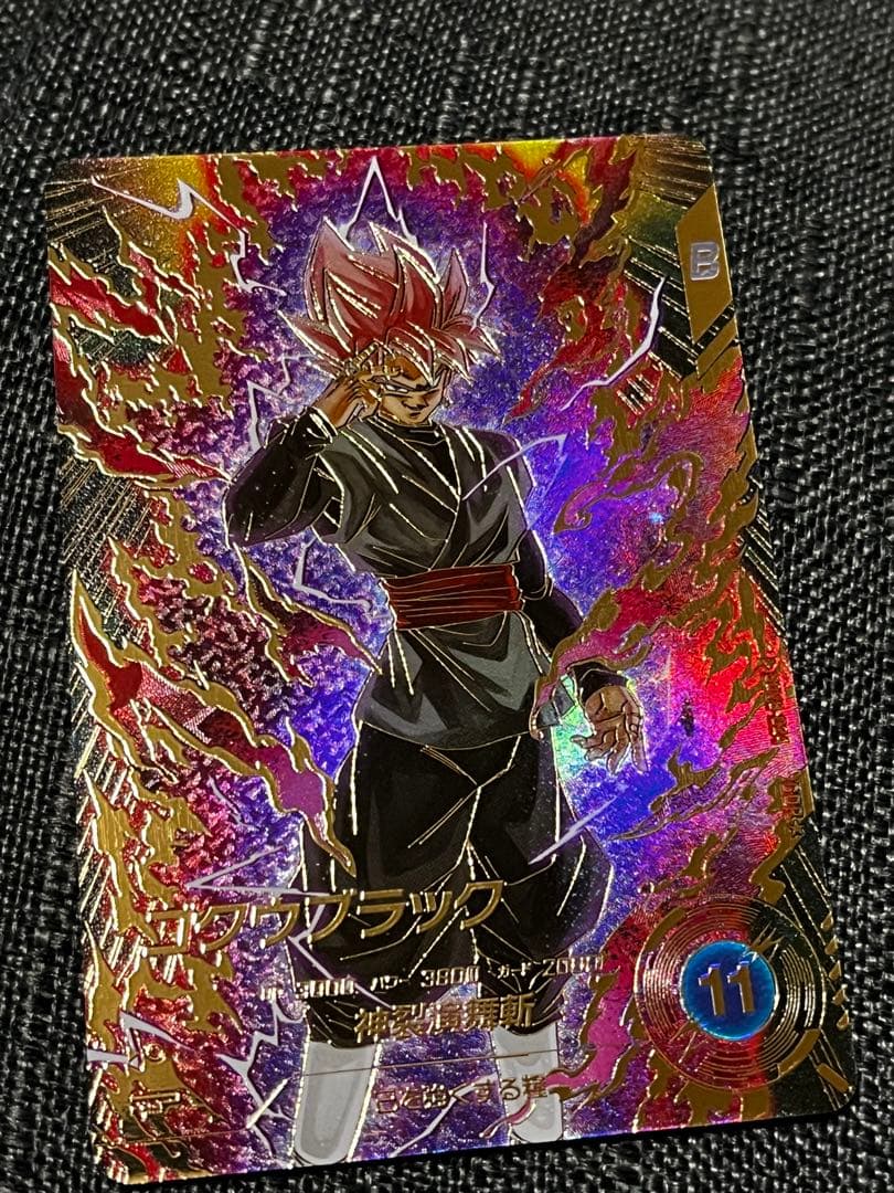 ドラゴンボールスーパーダイバーズ　SDV8-024 ゴクウブラック パラレル