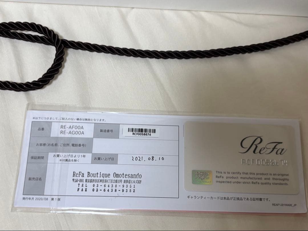 ReFa カールヘアアイロン スタンド付き