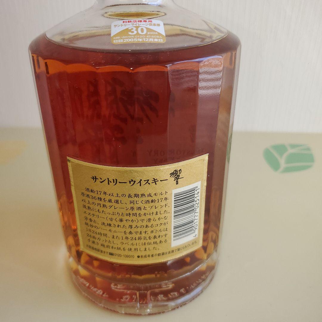 SUNTORY 響 17年