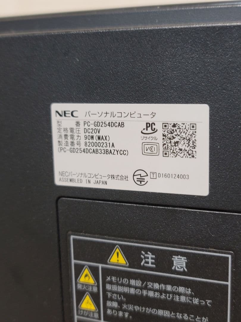 NEC LAVIE 23.8インチ 一体型パソコン i5 16GB SSD