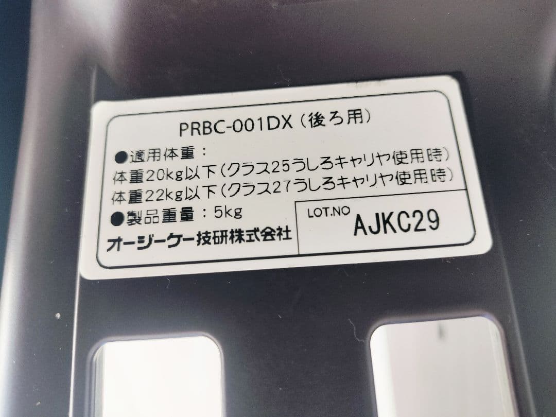 Panasonic 自転車用 リアチャイルドシートPRBC-001DX
