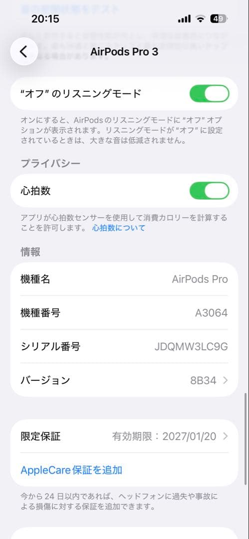 AirPods Pro(第3世代) 本体動作確認済み