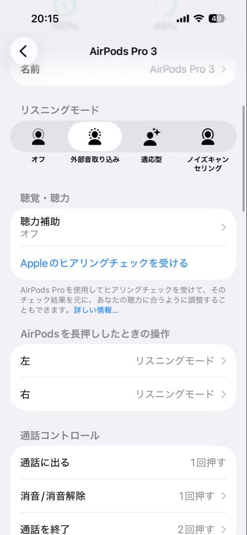 AirPods Pro(第3世代) 本体動作確認済み