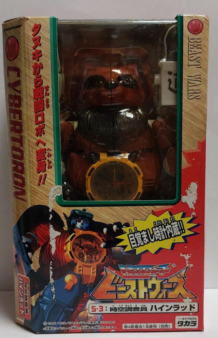 ビーストウォーズ ハインランド