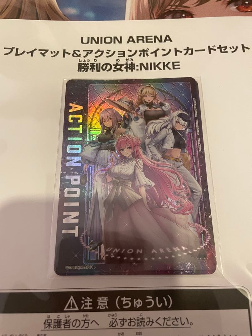 ユニオンアリーナ プレイマット NIKKE