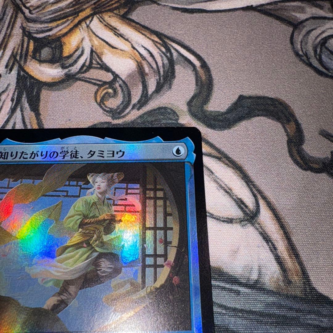 知りたがりの学徒、タミヨウ foil mtg
