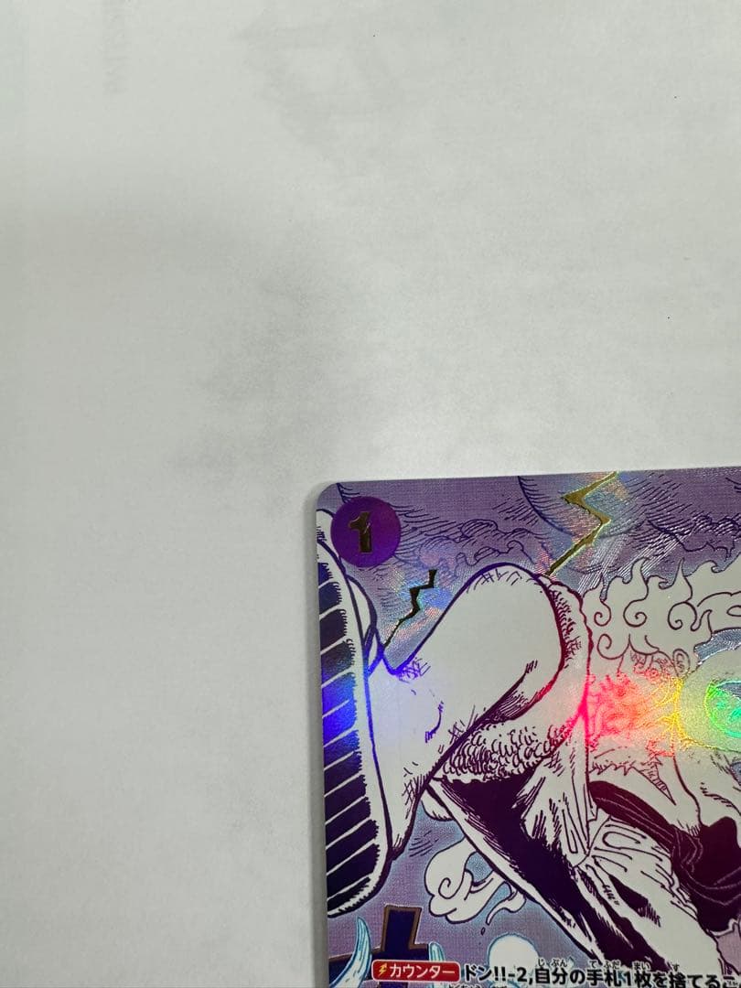 ゴムゴムの巨人 【ギガント】　美品