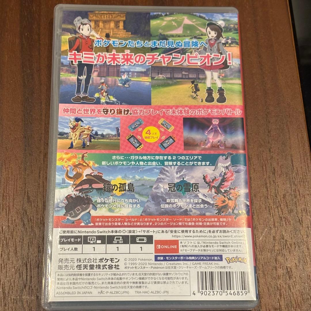ポケットモンスター シールド + エキスパンションパス Switch