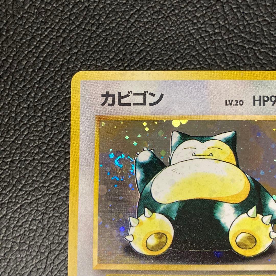 カビゴン 旧裏 ポケモンカード 第2弾 拡張パック ポケモンジャングル