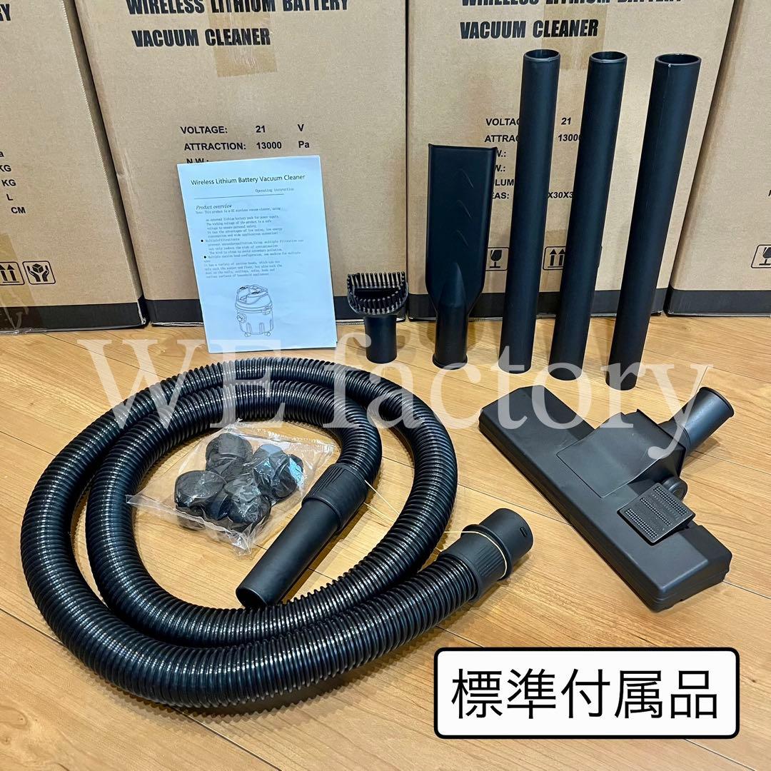 WE factory 18V 充電式乾湿両用クリーナ (10Ｌ) HC003