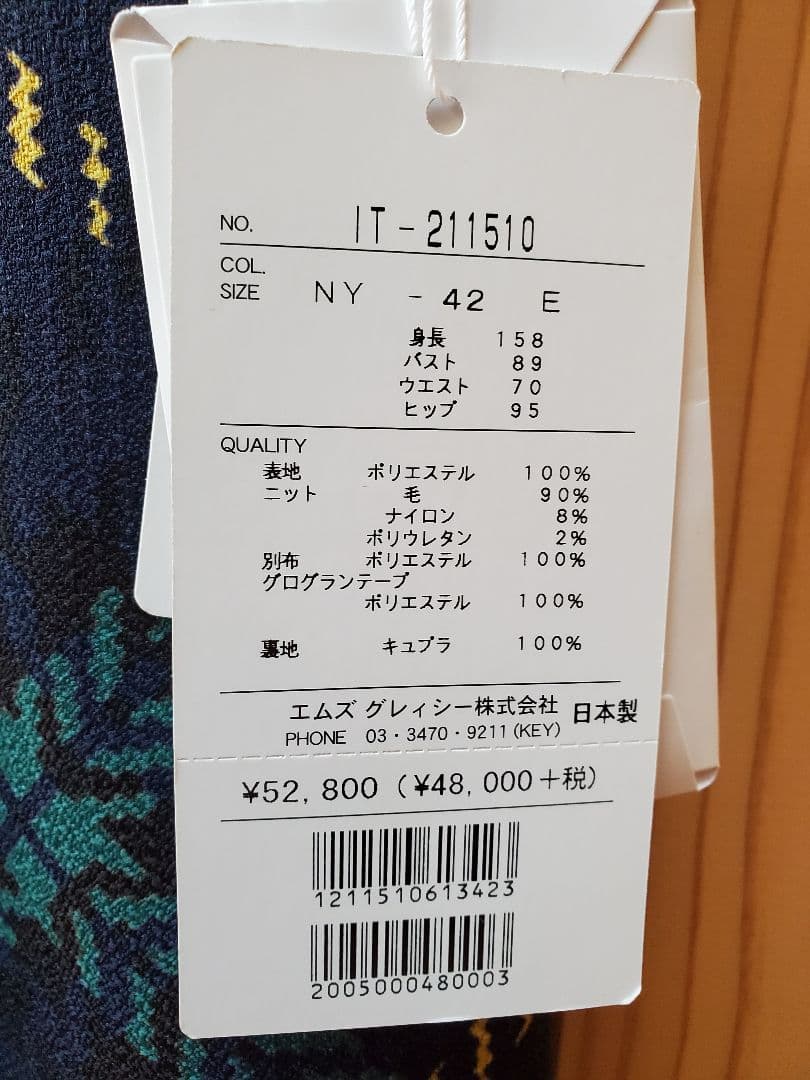 エムズグレイシー チェック柄ワンピース42