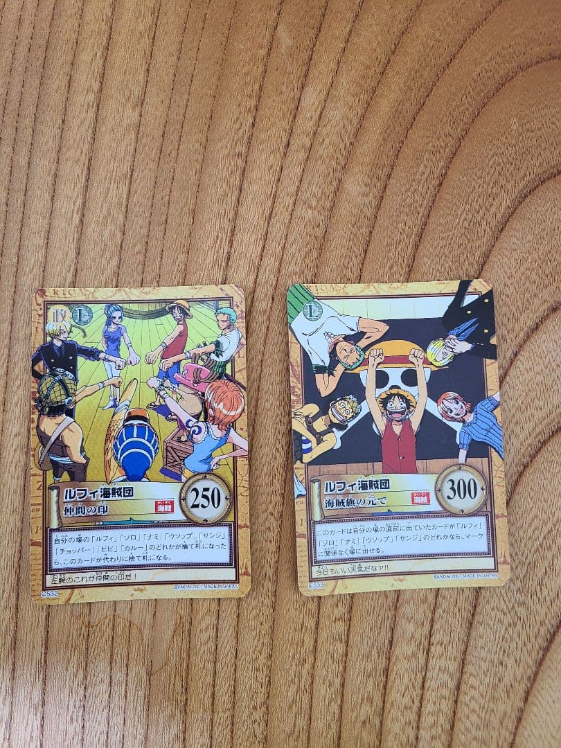 【美品】ワンピースカードダス　ハイパーバトル　C532 C533ルフィ海賊団